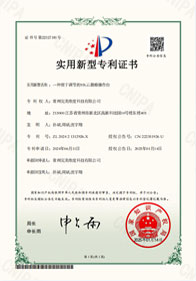 实用新型专利证书