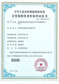 实用新型专利证书