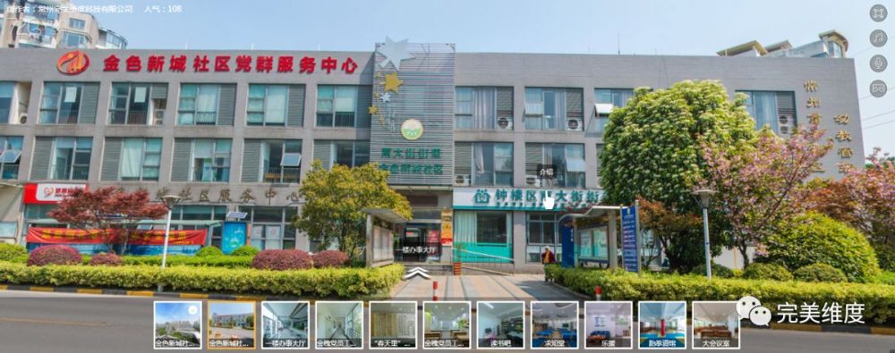 金色新城社区“金槐”党员工作室成立以来，积极构建服务党员、服务群众的