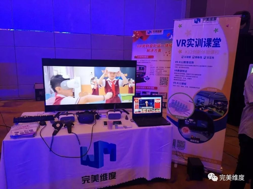 虚拟现实技术被认为是下一代通用技术平台和下一代互联网的入口,“终端+