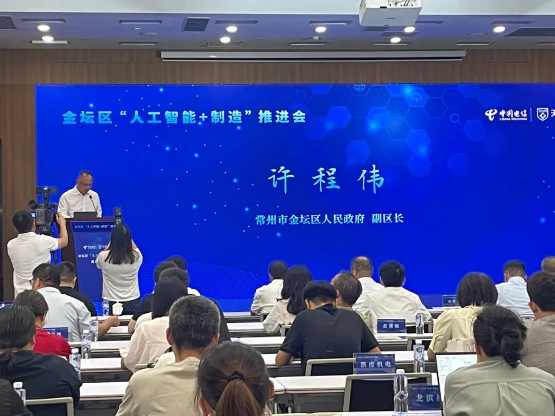 标准产品发布环节,电信 TeleAgent产品相亮相,主打轻量化、易落地的 AI