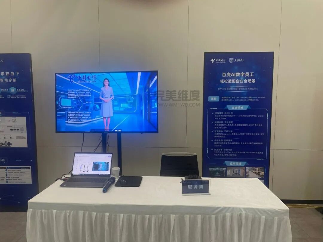 完美维度在活动现场设展示展位,通过大屏演示 AI 数字人应用。由完美维度与常州电
