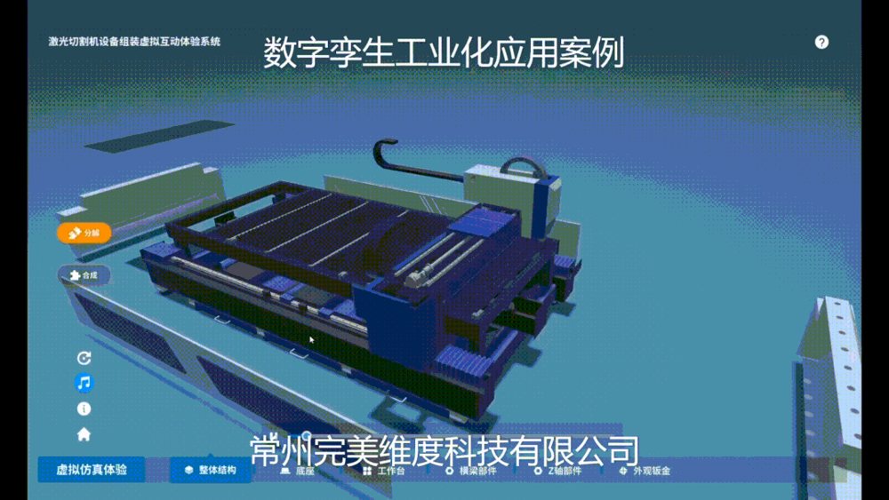 3D企业科技展馆