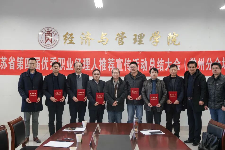 完美维度科技有限公司总经理孙斌荣获“江苏省第四届优秀职业经理人”称号