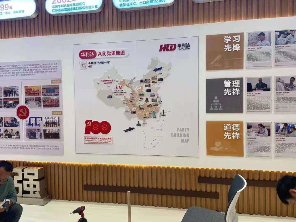 常州华利达集团