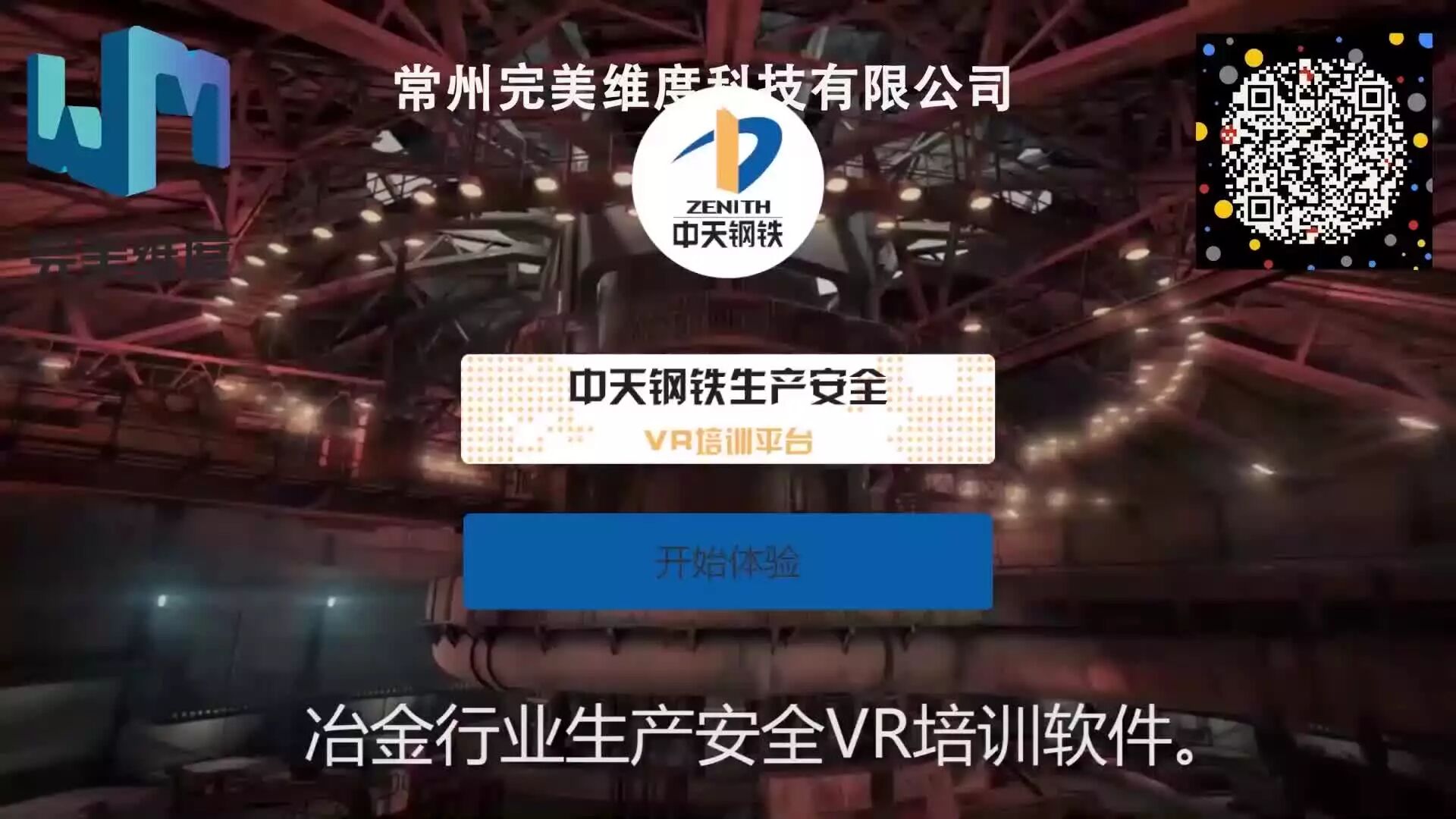 视频