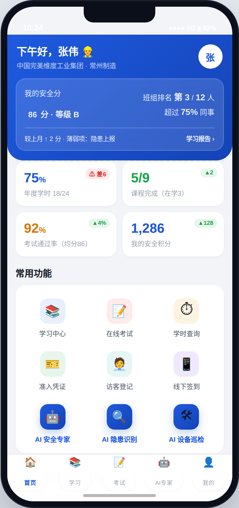 新版底部菜单同步新增 「AI专家」一级入口，员工像聊天一样用 AI，不需要培训就