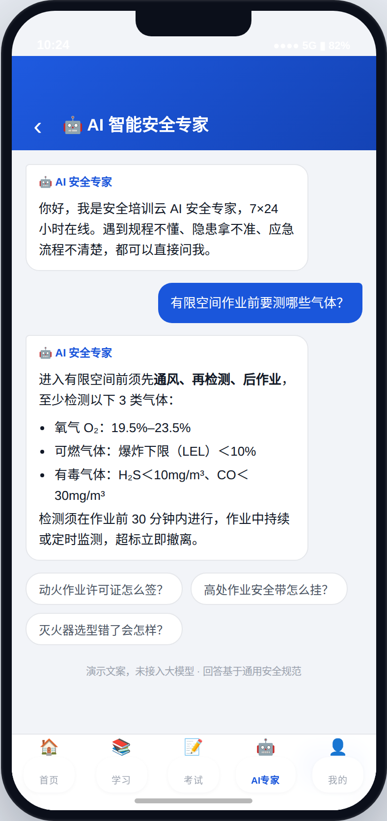 管理者后台补充企业制度，问答更贴合现场实际