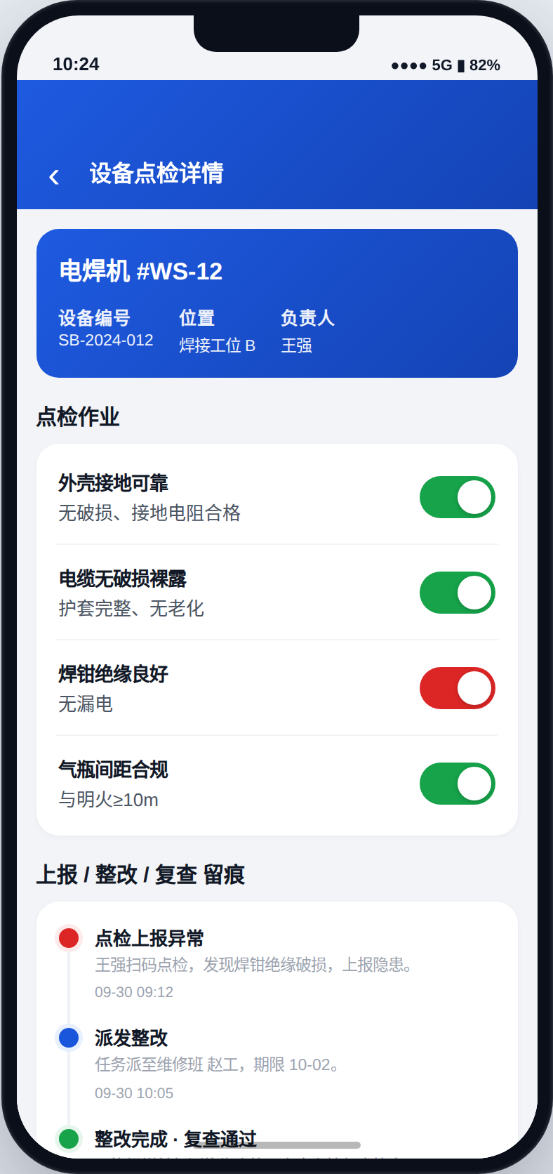 报表一键导出：设备台账、巡检记录即取即用，迎检不慌