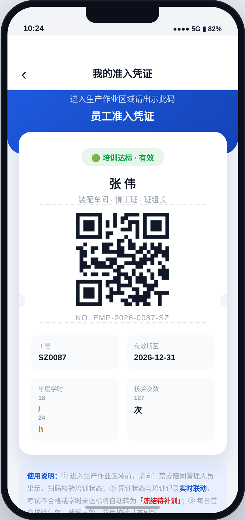 一键开证明：学时、证书、编号、防伪码、印章一次生成，迎检直接出图。