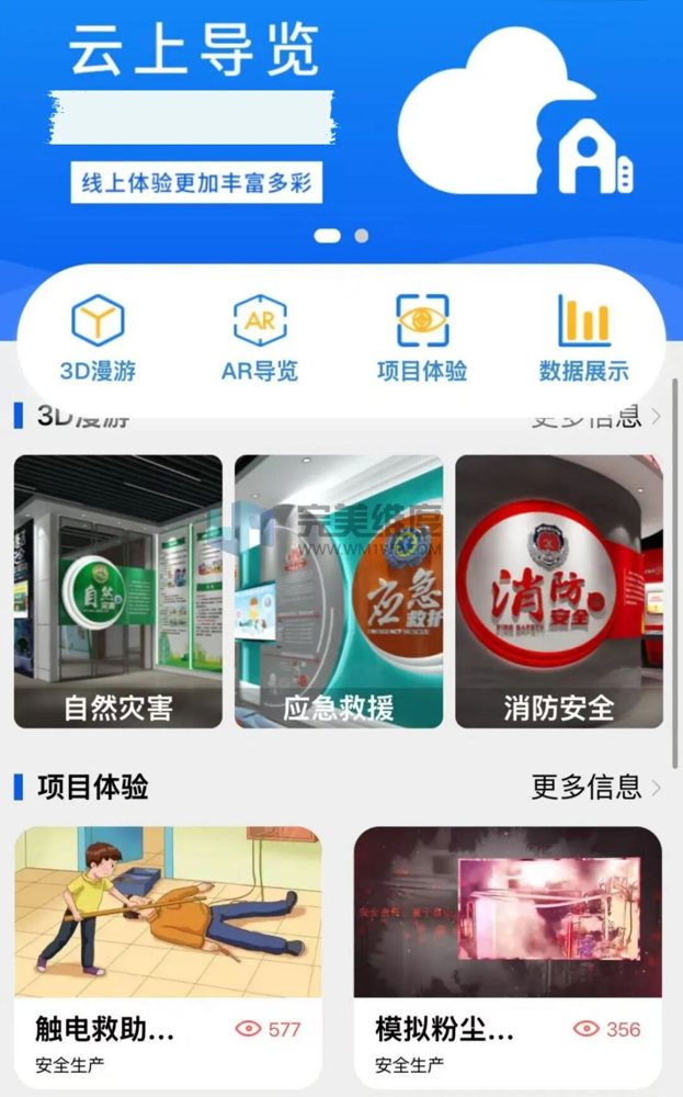 平台支持图文、视频、音频、VR/AR结合数字孪生等多种形式的安全知识