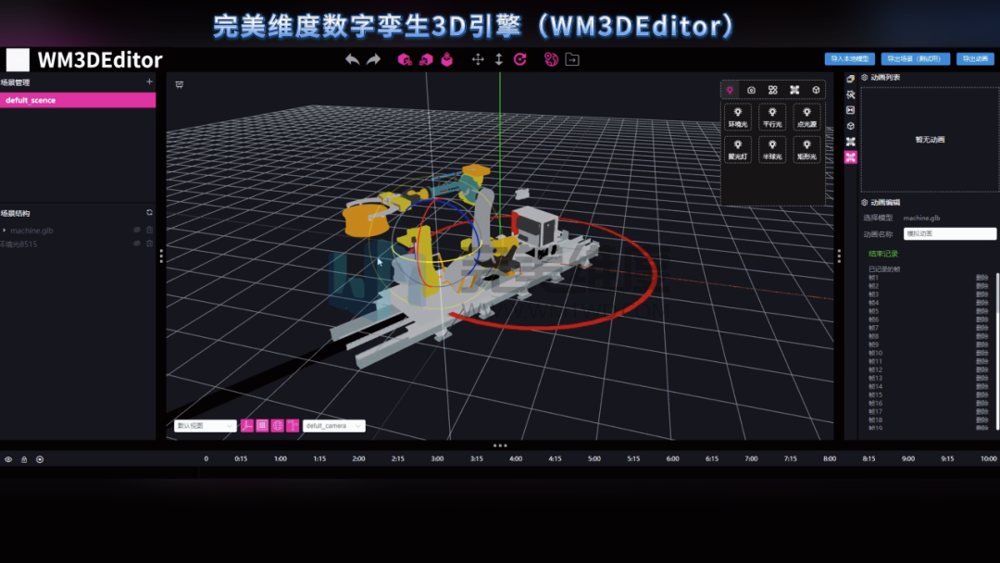 支持自定义几何体，允许创建复杂的3D模型