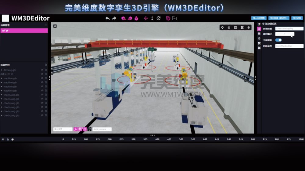 提供多种灯光类型，包括环境光、点光源、方向光、聚光灯等；支持阴影效果