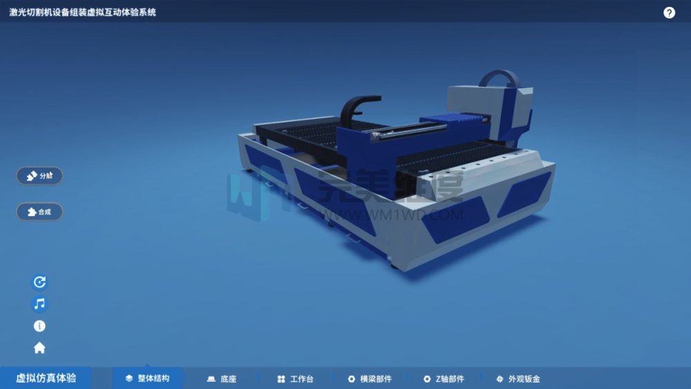 WM3DEditor可以用于创建3D教学模型和模拟，帮助学生更好地理