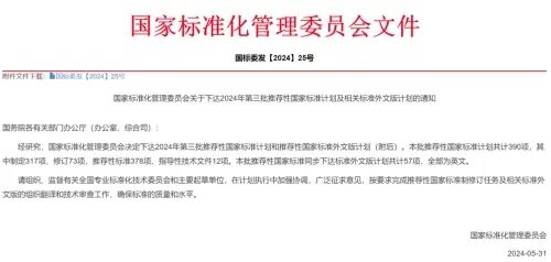 这一标准的立项，对于推动数字孪生车间的建设和应用的规范化、标准化和企