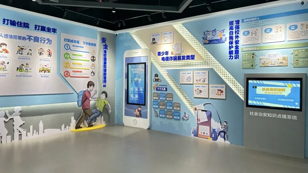 04 ｜ 社会安全篇