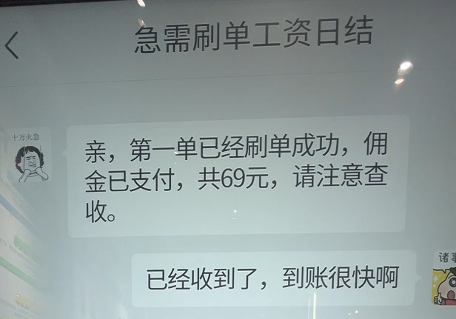 电信诈骗互动系统