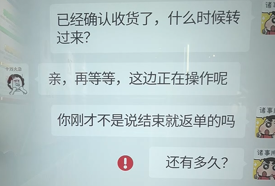 电信诈骗互动系统