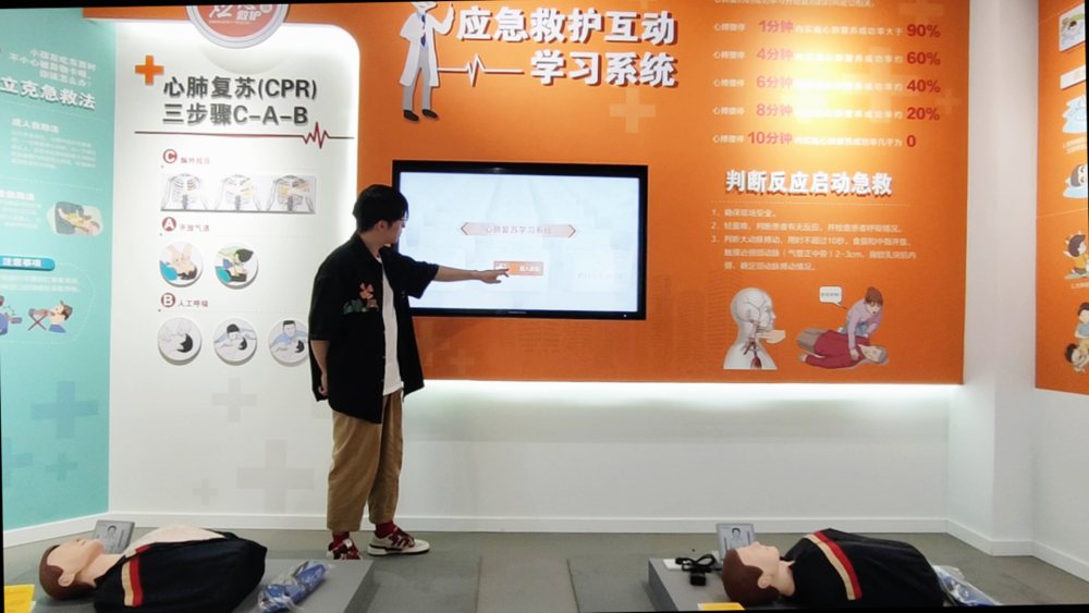 紧急救护知识讲解