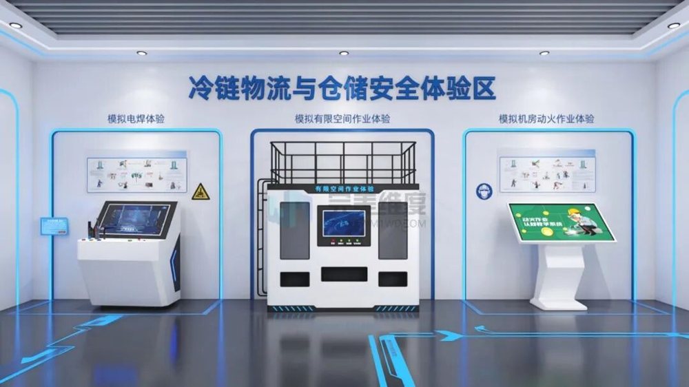 冷链特种作业专项体验区