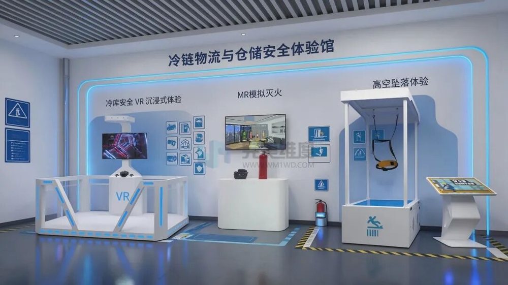 VR数字化安全宣教区