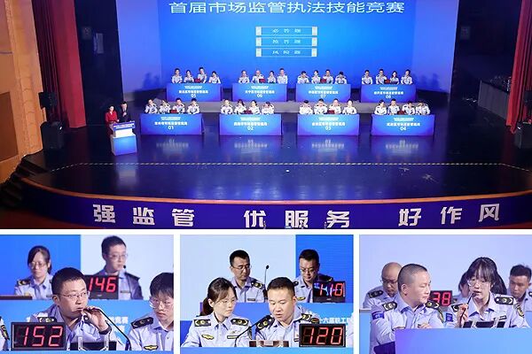 我们公司很荣幸受邀由常州市劳动竞赛委员会主办、市市场监督管理局承办、