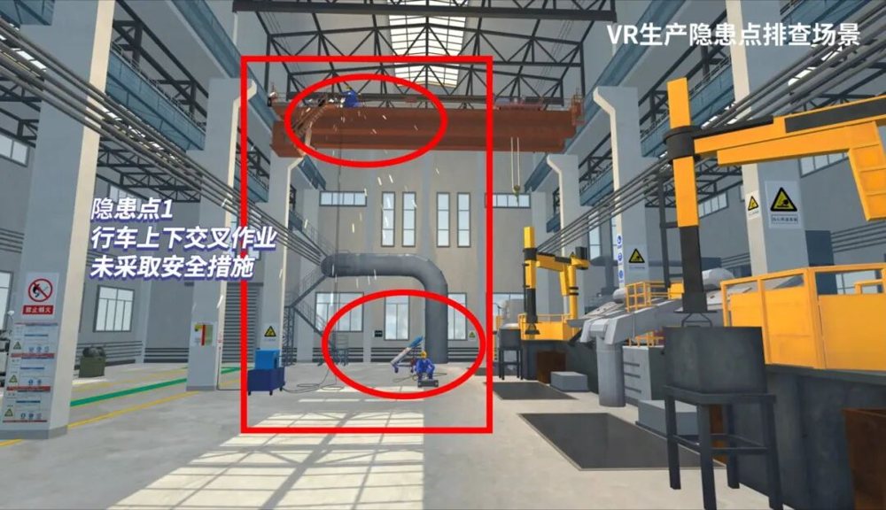 1:1模拟还原生产车间真实场景,通过互动操作查找该区域危险因素,并且