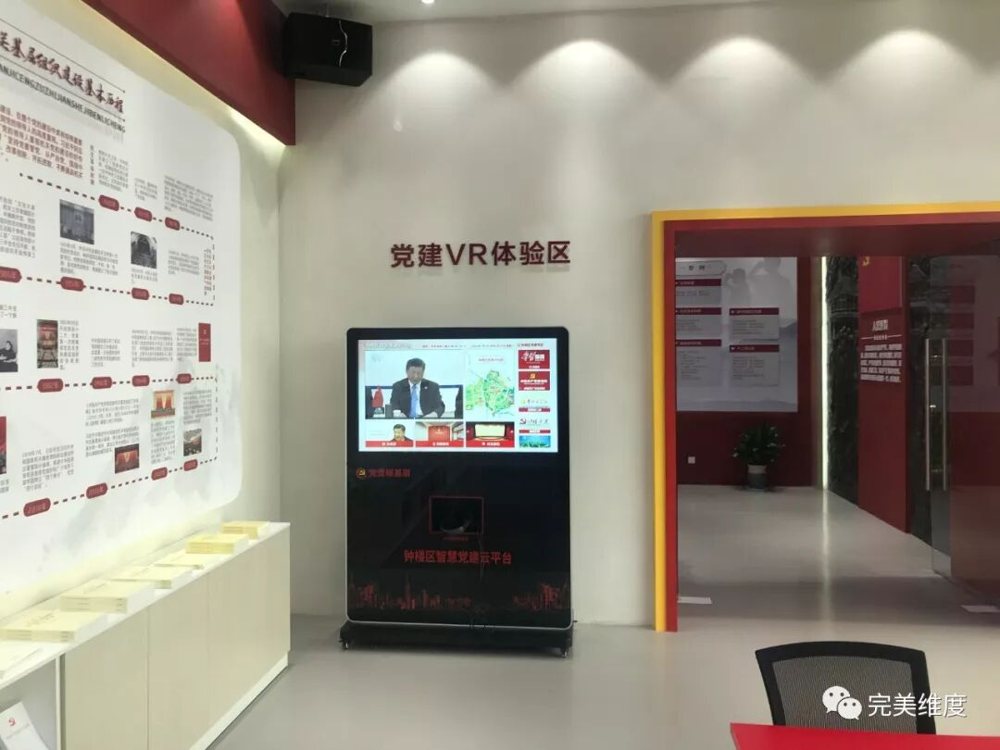 同时，为响应国家号召，开展“红色教育”学习，完美维度助力打造的钟楼区
