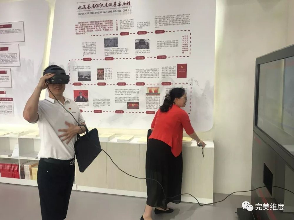 同时，为响应国家号召，开展“红色教育”学习，完美维度助力打造的钟楼区