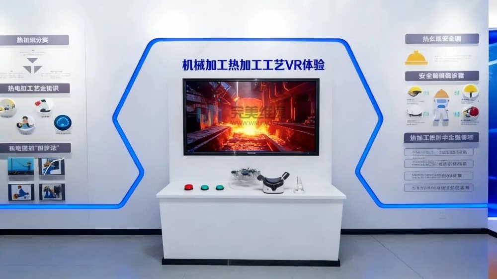 VR加工工艺全流程体验系统