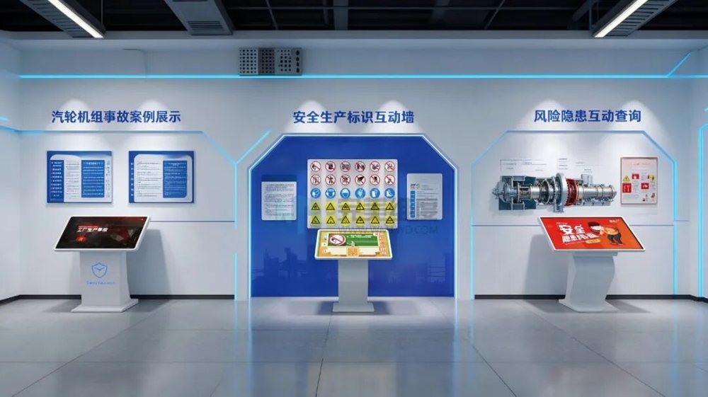 安全警示教育区