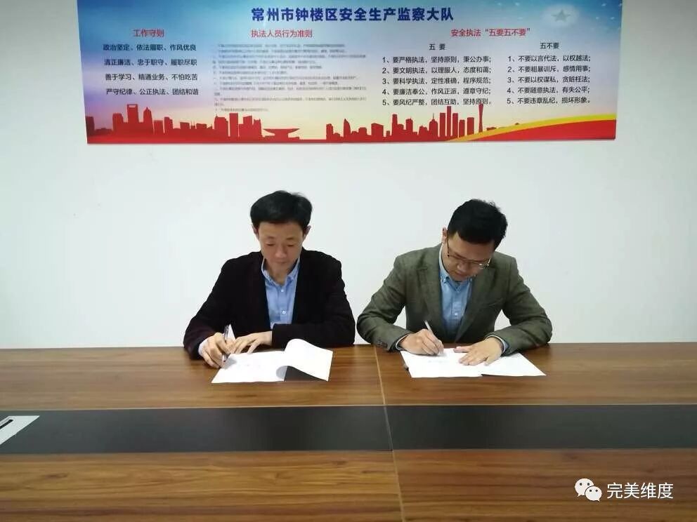 4月29日，为进一步推进“应急安全＋VR”产业发展，经常州市钟楼区应