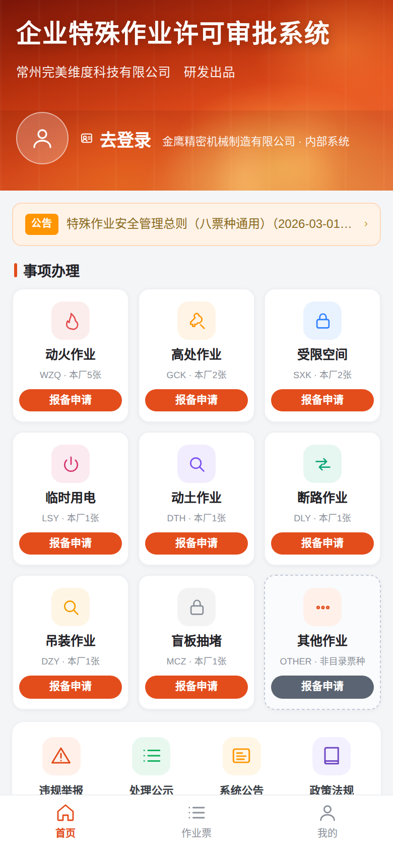 打开就是九宫格，一眼找到自己要做的事