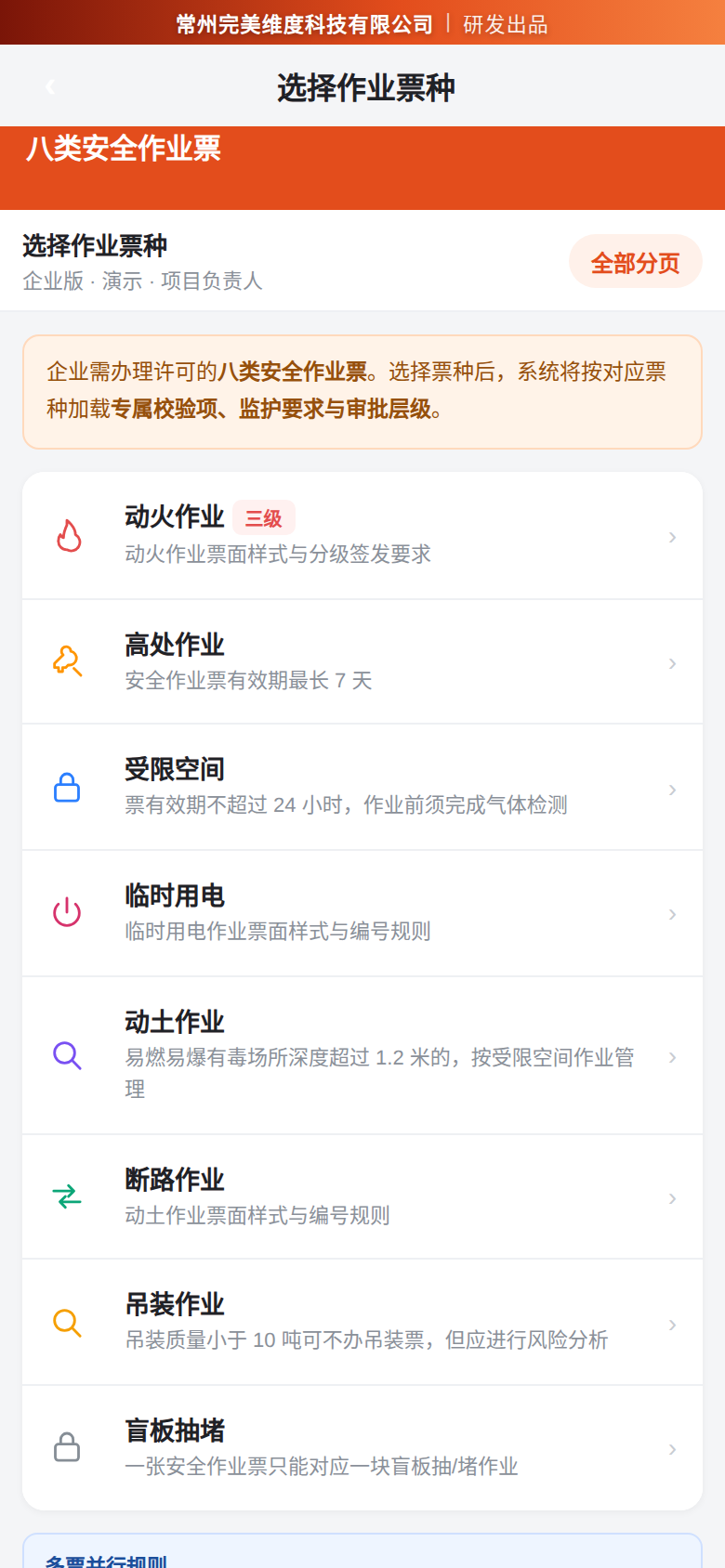 票证编号由系统按票种独立流水自动生成，不用手工编号，也不会重号：
