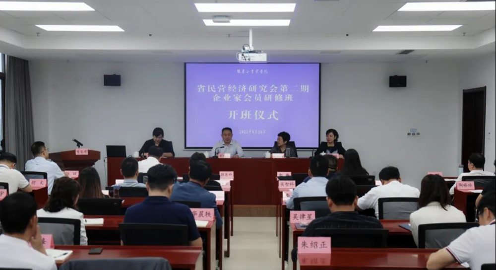 为充分发挥民营经济研究会理论研究与工作实践相互促进的特色平台作用，提