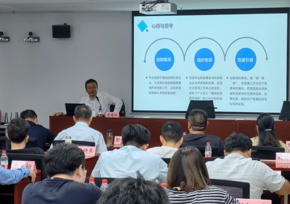第二期企业家会员研修班突出“科技创新与专精特新发展”主题，围绕学习弘