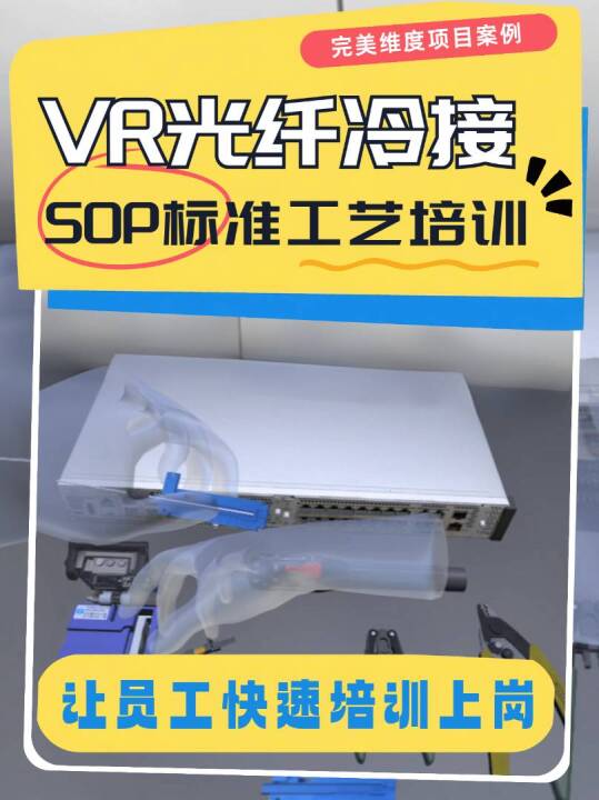 视频号 · 完美维度
