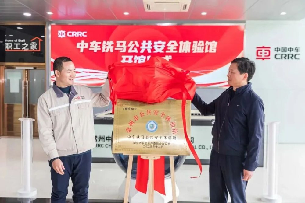 此次开馆仪式邀请了常州市应急管理局、新北区应急管理局的主管部门、薛家