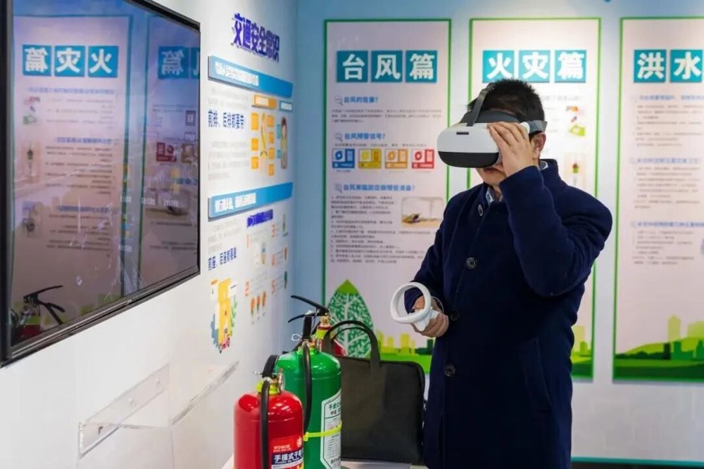 自然灾害知识区