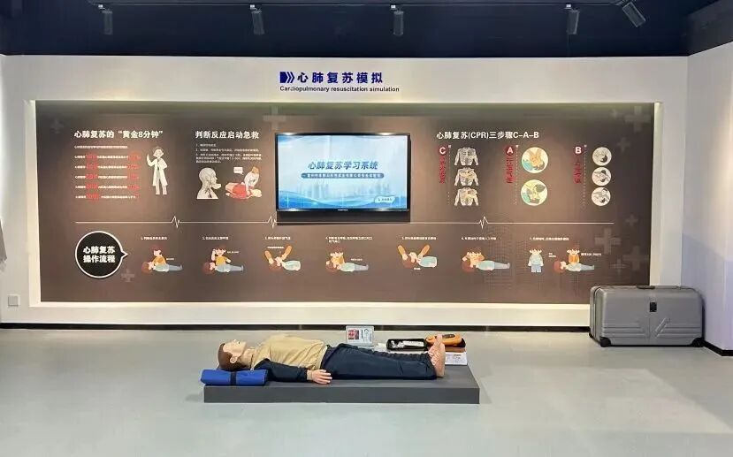 急救知识教学区
