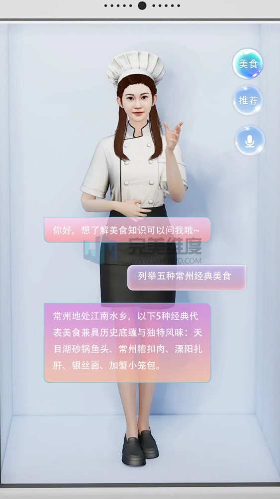 提供从建模、贴图、骨骼绑定到动作捕捉的全流程服务,打造逼真、可交互的