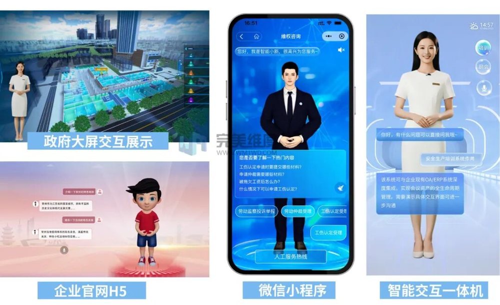 小程序与H5页面 :支持微信小程序、网页端等轻量化部署,便于快速推广