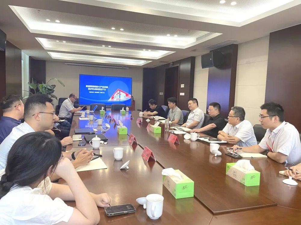 2024年7月23日,由完美维度组织的“ 数据要素赋能产业发展,逐步