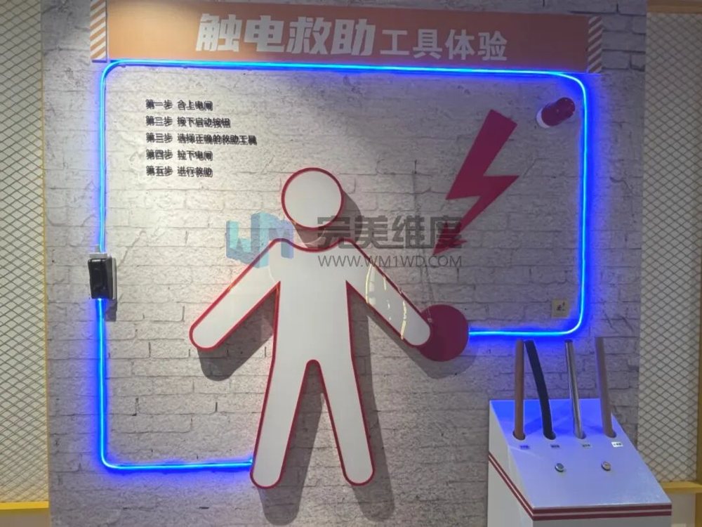 模拟地铁日常检修中常见触电类型和自救方式,提升安全意识
