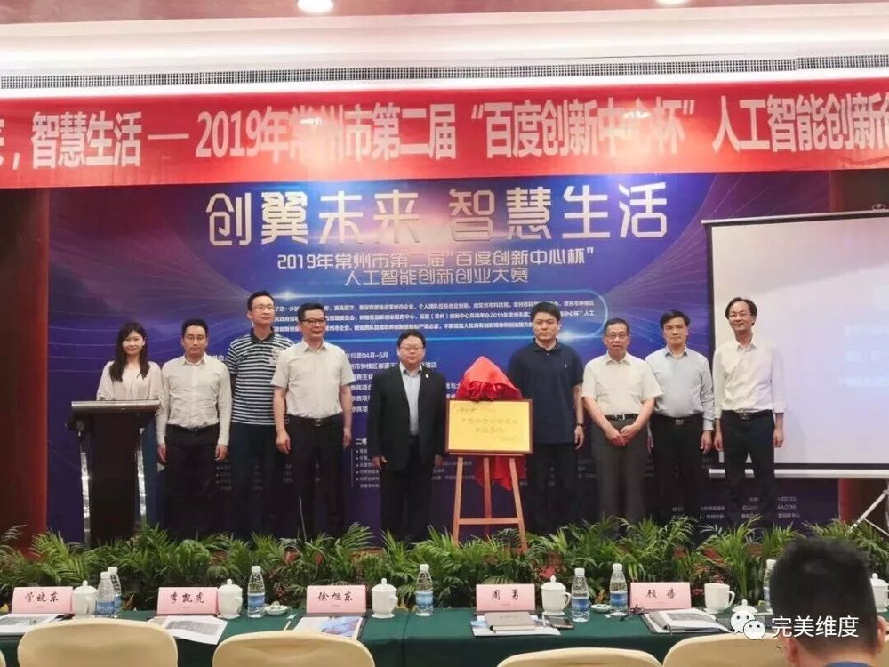 创翼未来 智慧生活