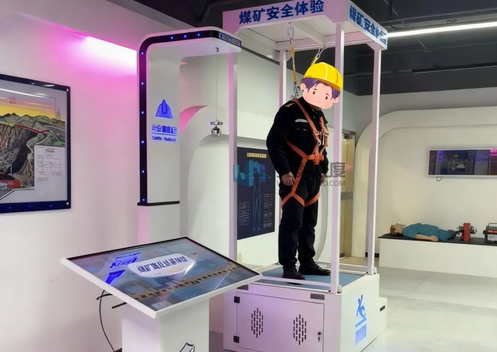 通过模拟井下环境中的短距离下坠,让体验者切身感受安全带的重要性,杜绝