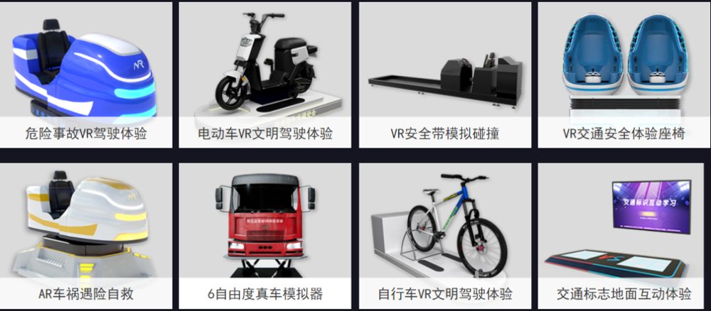 进入VR交通安全体验馆后可以体验的项目有很多 ,比如:VR安全驾驶模