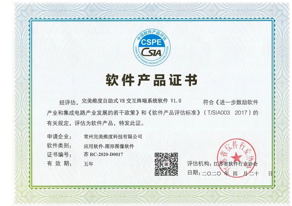 软件企业认证是通过政策引导，鼓励资金、人才等资源投向软件产业，促进信