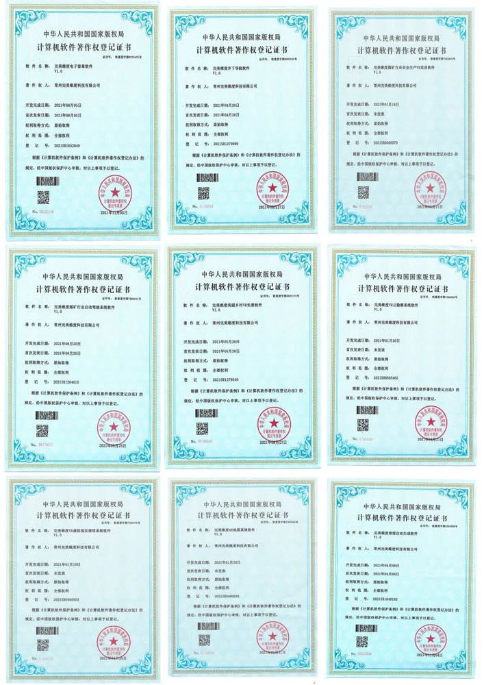 完美维度申请了多项自主知识产权