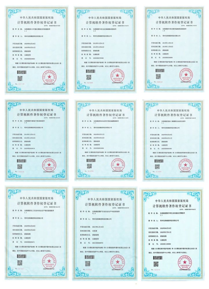 完美维度申请了多项自主知识产权